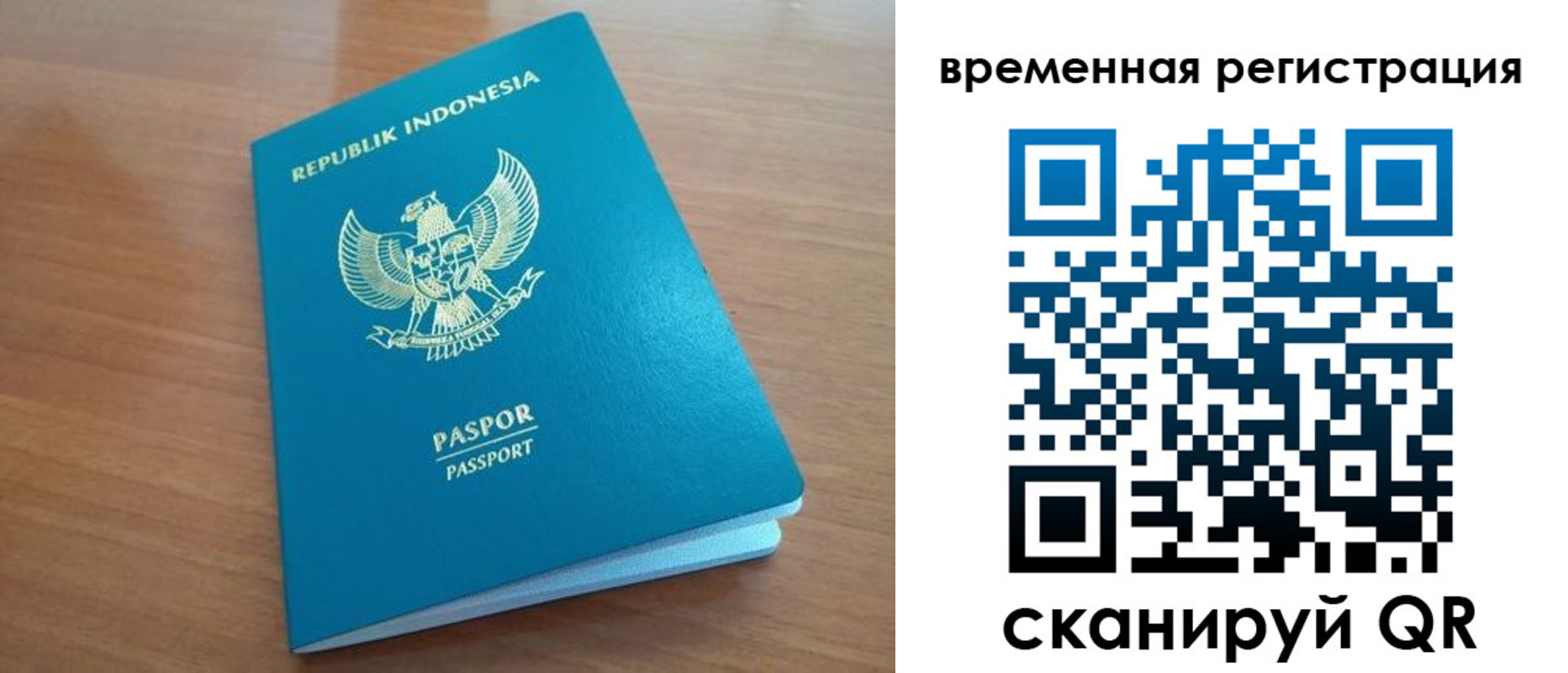 прописка ребенка в Брянской области