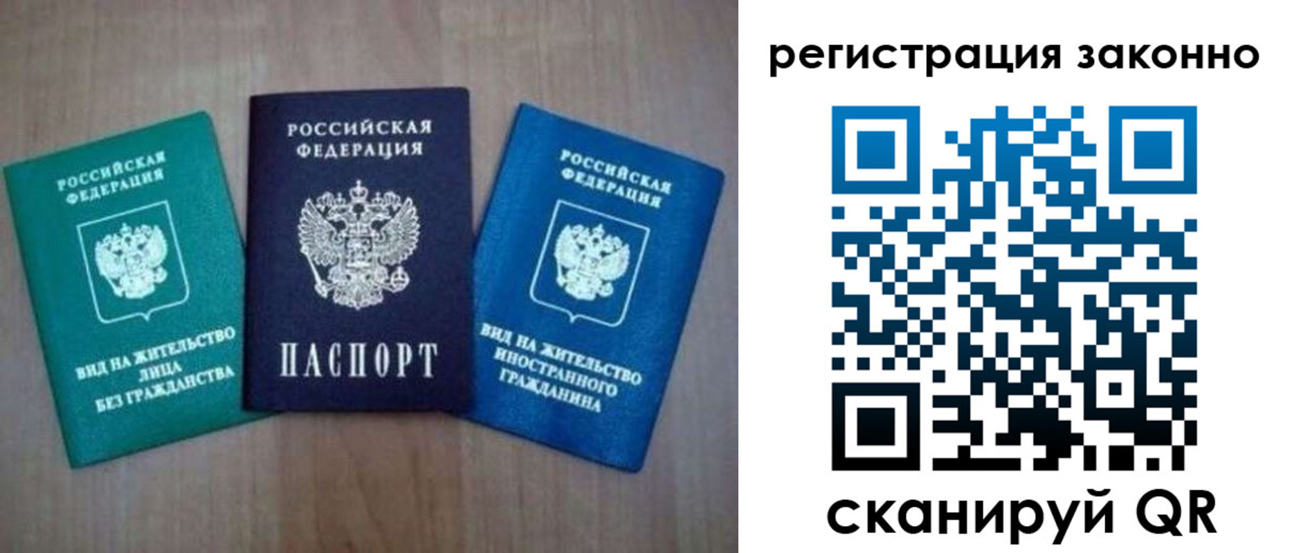 временная регистрация в квартире в Брянской области