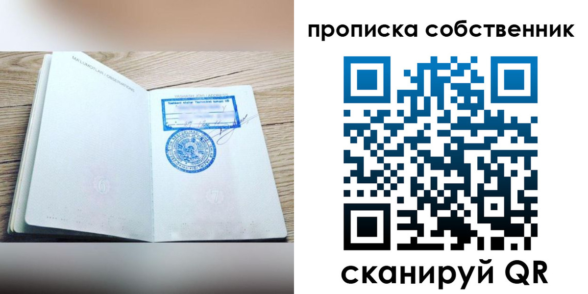 прописка законно в Брянской области