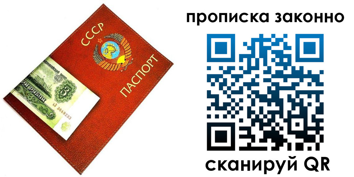 прописка иностранных граждан в Брянской области