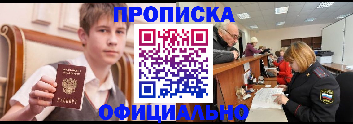 регистрация в Брянской области