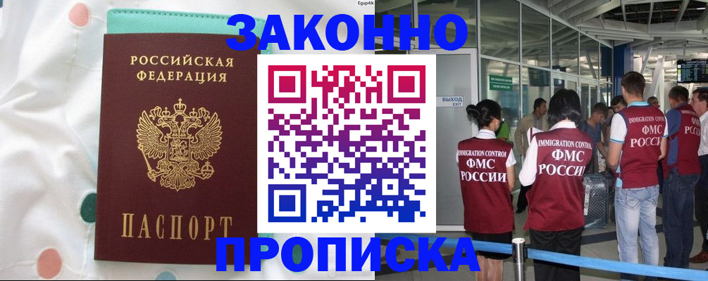 временная регистрация в Брянской области